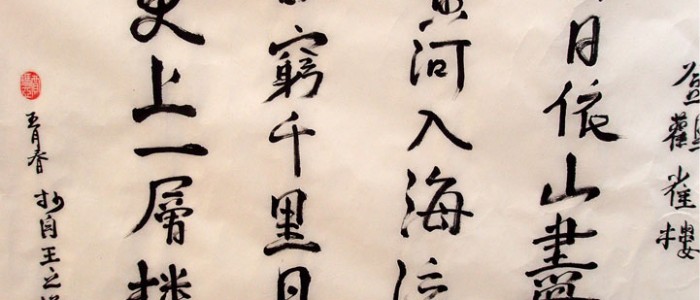 ravi de vous rencontrer en chinois
